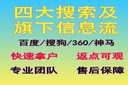 揭秘某行业如何通过渠道开户返点实现业绩大增